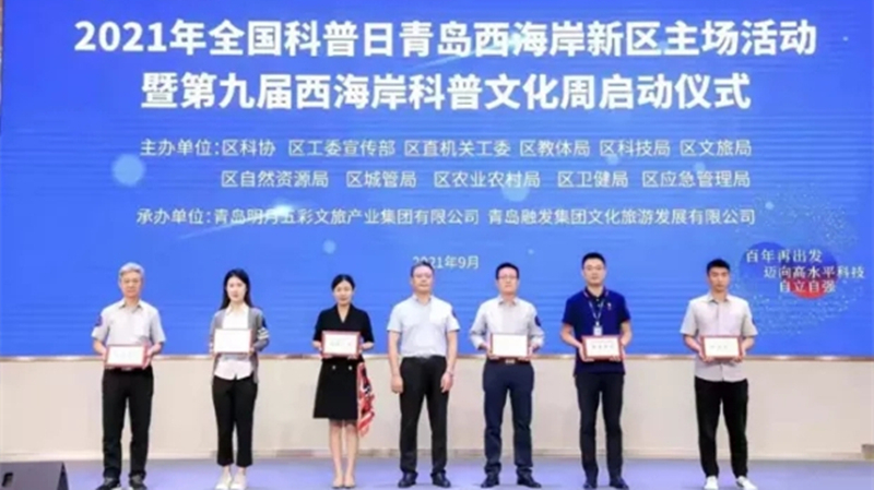 喜訊！城市陽臺海洋研學基地獲評青島市科普教育基地(圖1)