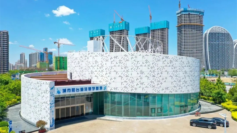 喜訊！城市陽臺海洋研學基地獲評青島市科普教育基地(圖2)