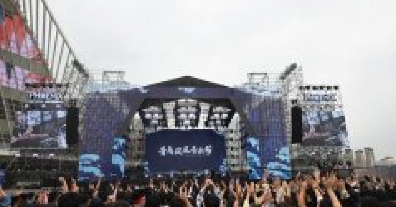 燃爆開嗨！2020青島鳳凰音樂節(jié)在青島西海岸新區(qū)開唱