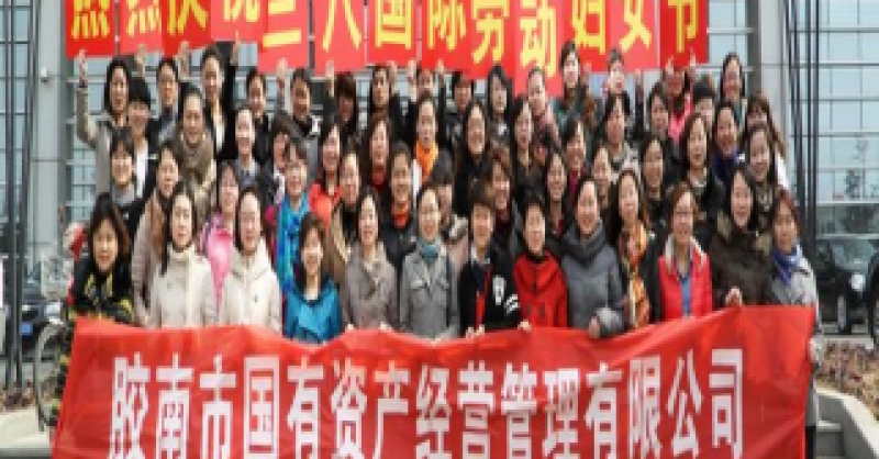 公司慶祝“三八”國際勞動(dòng)?jì)D女節(jié)