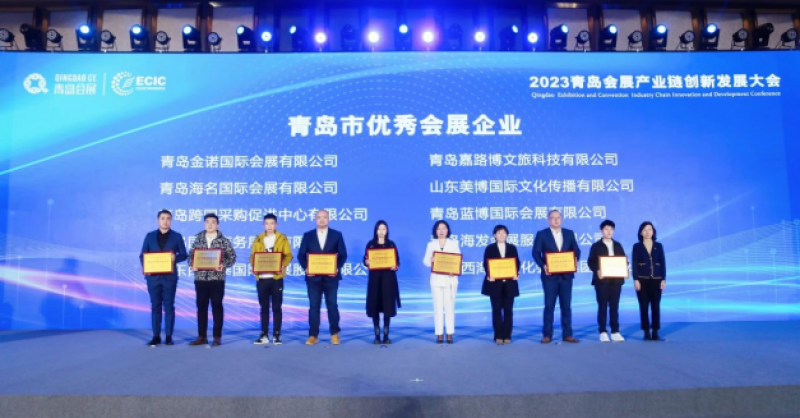 點(diǎn)贊！黃發(fā)集團(tuán)文化會展公司獲評“2022年度青島市優(yōu)秀會展企業(yè)”