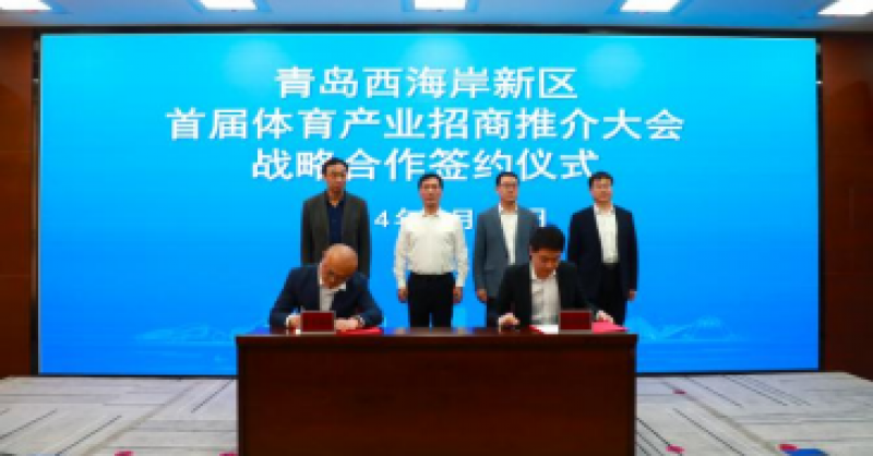黃發(fā)教育體育公司與英派斯集團(tuán)、金惠泰源集團(tuán)達(dá)成戰(zhàn)略合作