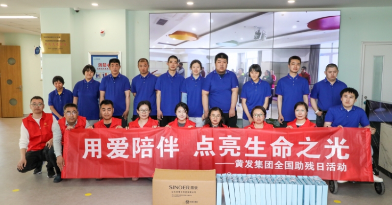全國(guó)助殘日丨關(guān)心關(guān)愛(ài)，有你有我