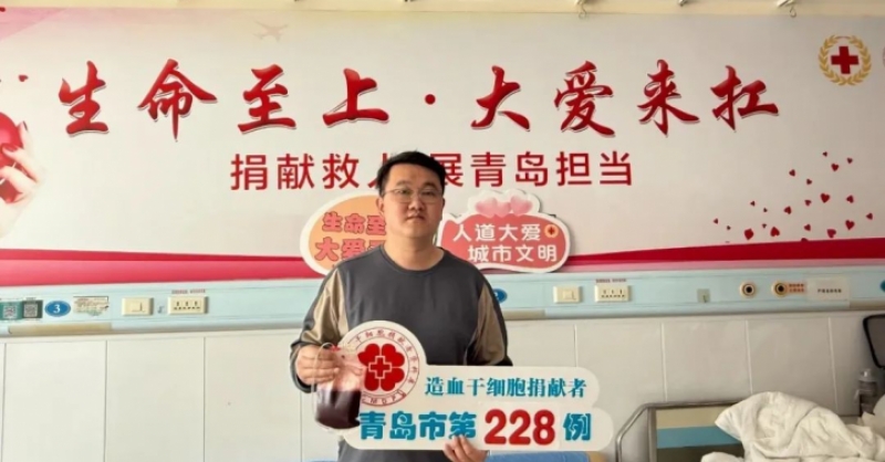 大愛無疆！黃發(fā)集團(tuán)員工逄夢陽成功捐獻(xiàn)造血干細(xì)胞