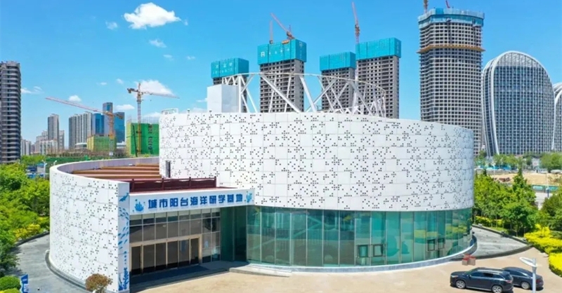 喜訊！城市陽臺海洋研學(xué)基地獲評青島市科普教育基地